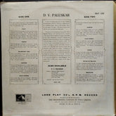 Pandit D.V. Paluskar*  - Pandit D. V. Paluskar (Vinyl)